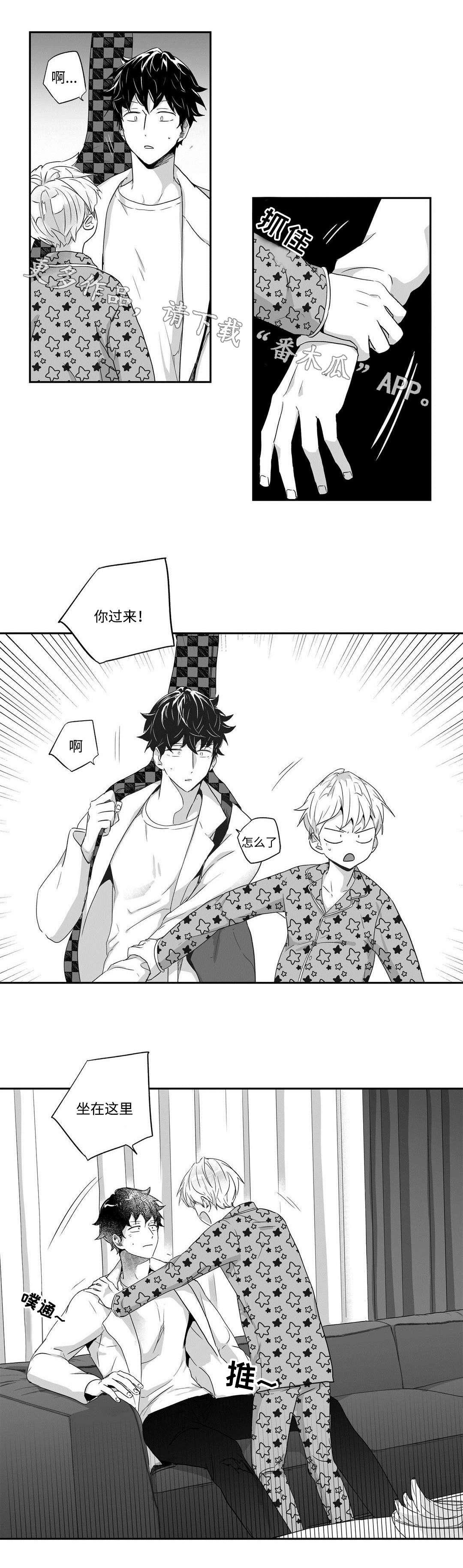 不枉此生漫画,第42章：邀请5图