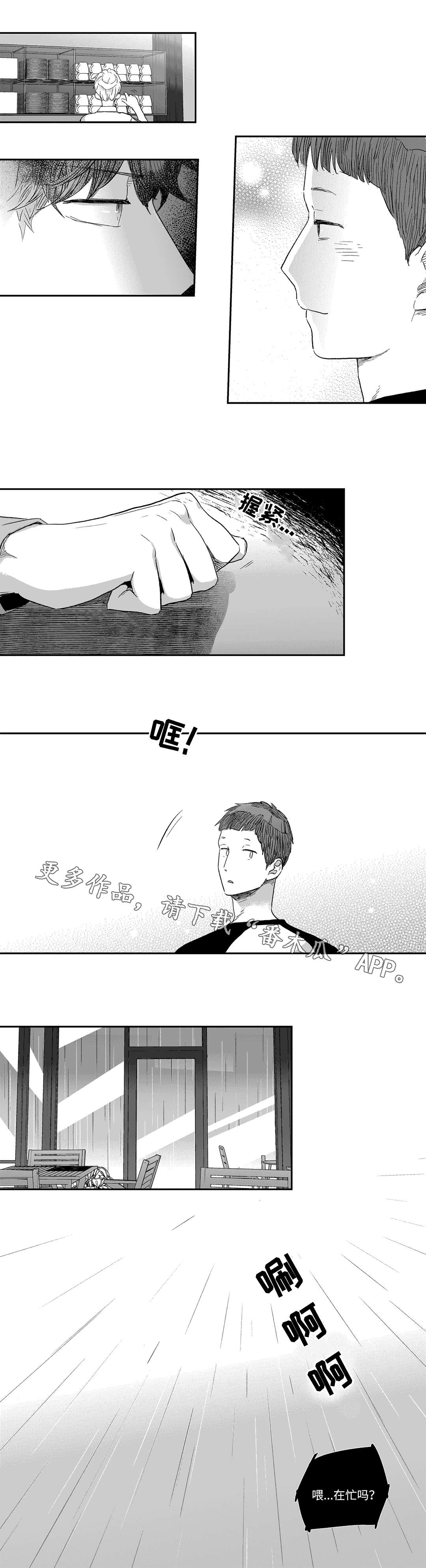 不枉此生漫画,第28章：调查4图
