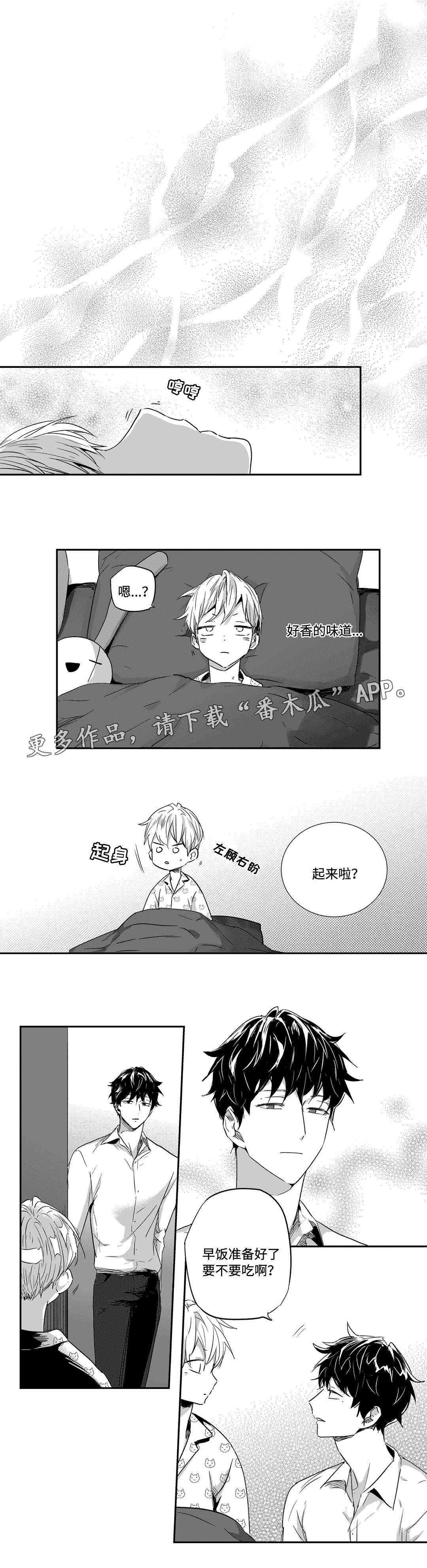 不枉此生漫画,第33章：安抚3图