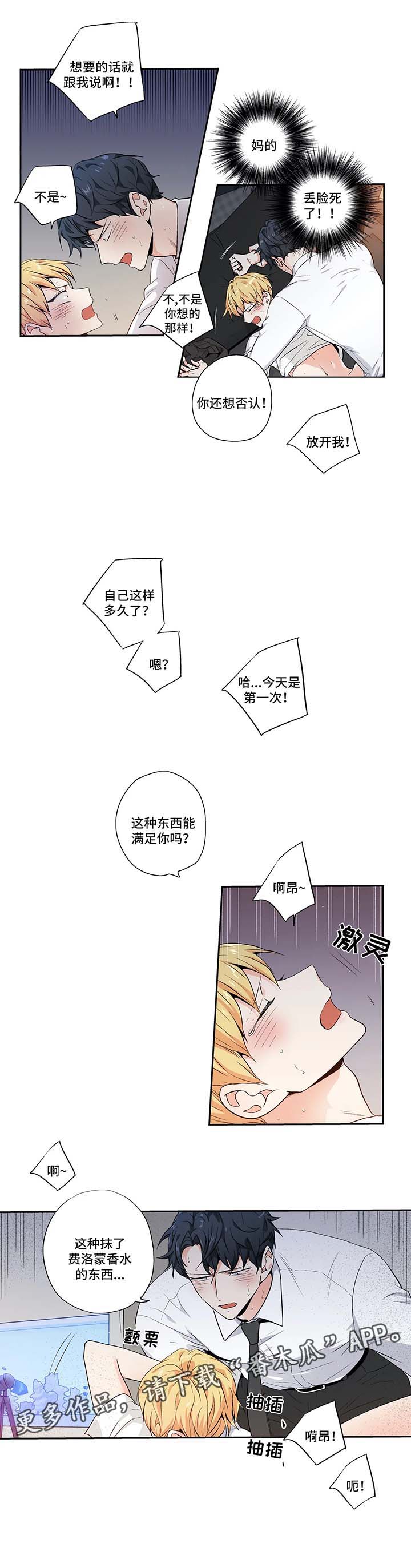 不枉此生漫画,第125章：【第二季】糟糕透了1图