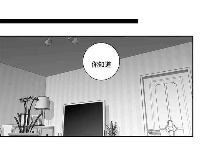 不枉此生漫画,第117章：【第二季】坦白1图