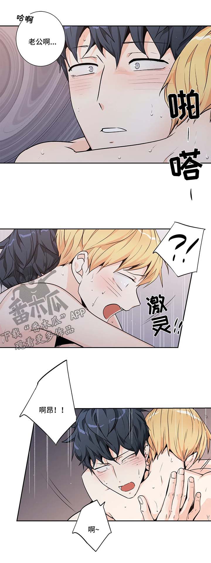 不枉此生漫画,第133章：【第二季】求助1图
