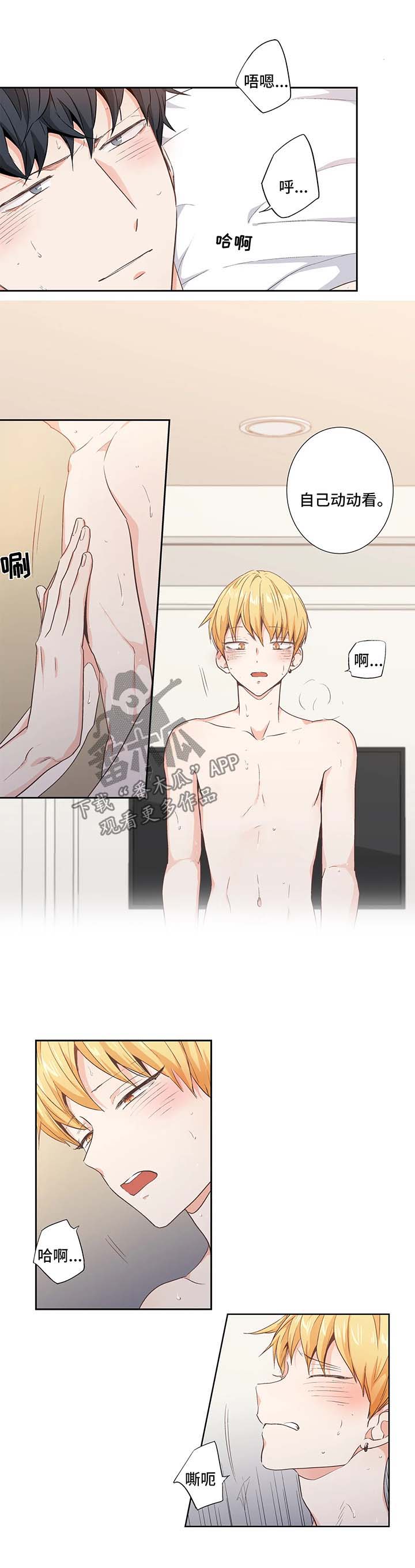 不枉此生漫画,第95章：【第二季】照片3图