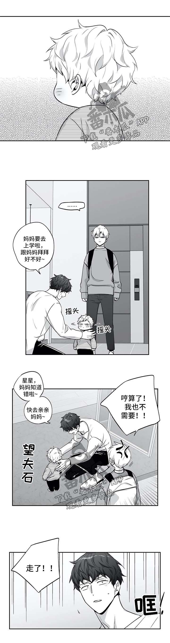 不枉此生漫画,第142章：【第二季】我结婚了1图
