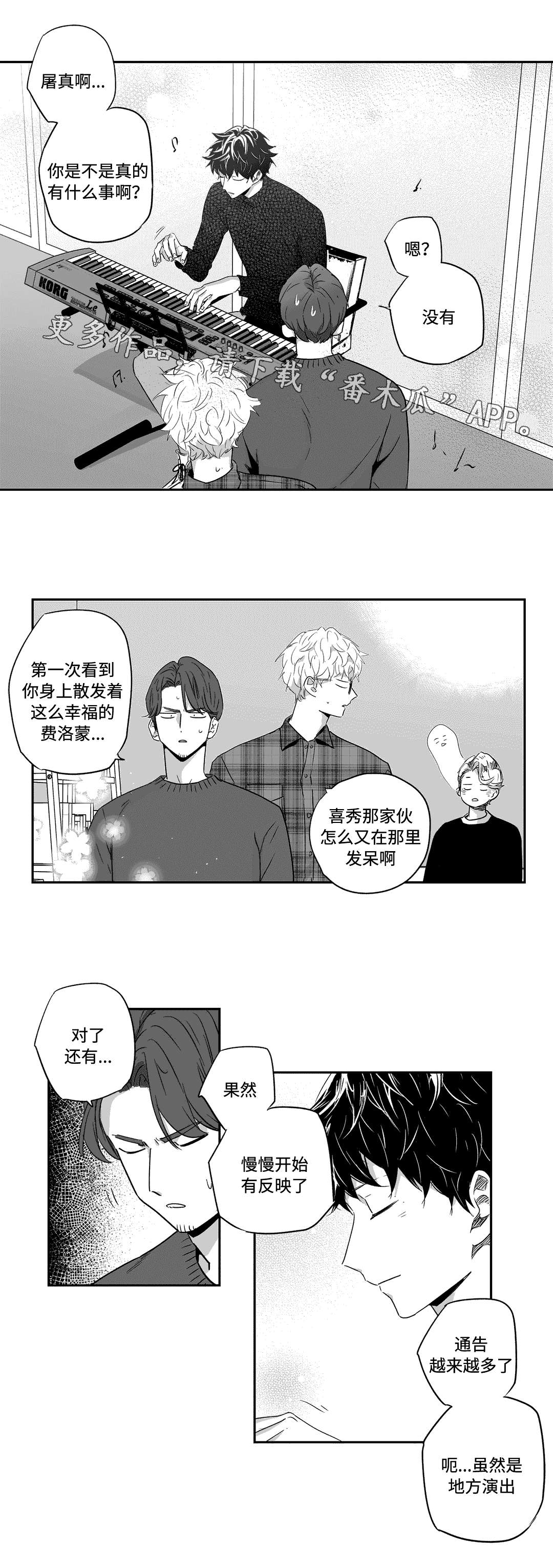 不枉此生漫画,第35章：购物2图