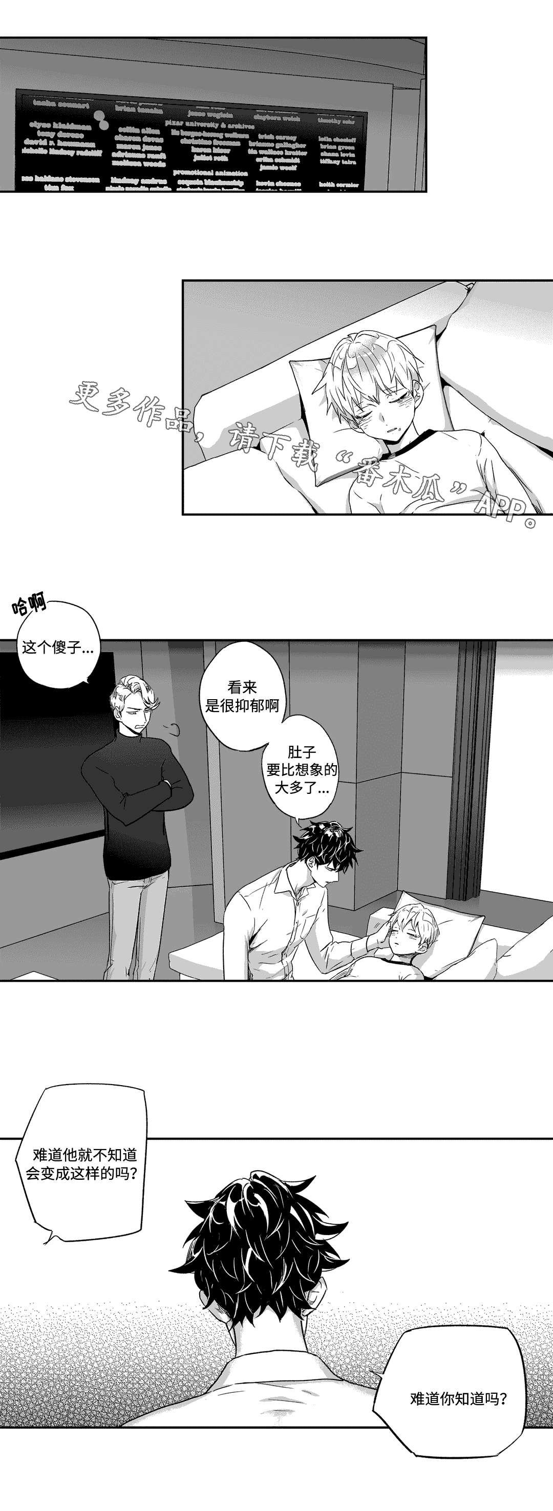 不枉此生漫画,第46章：抑郁5图