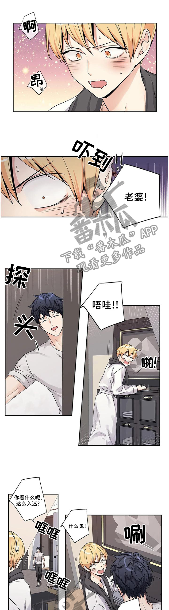 不枉此生漫画,第169章：【第二季】尽情享受1图