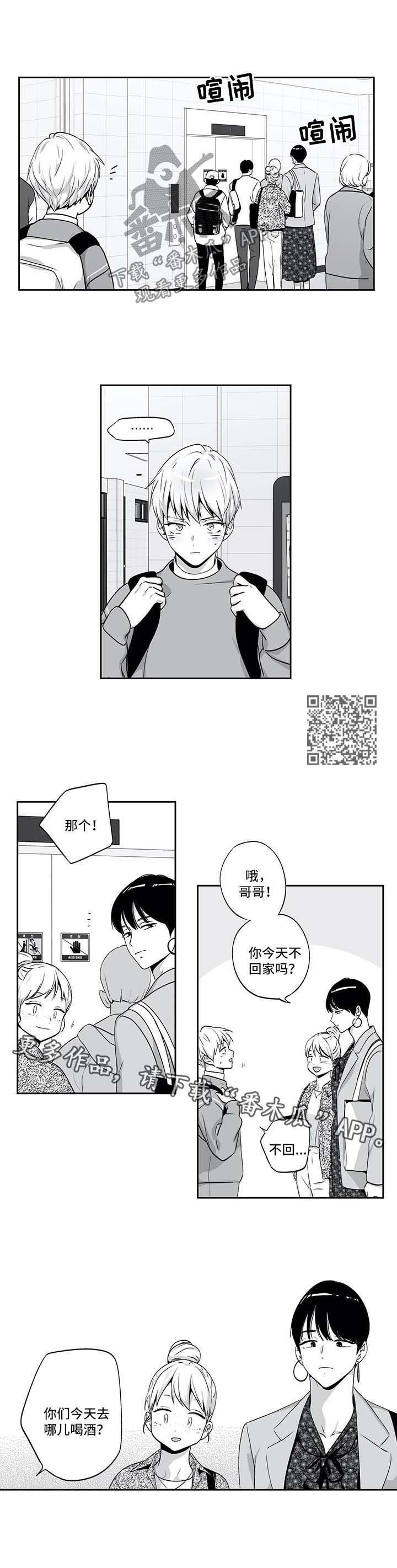 不枉此生漫画,第142章：【第二季】我结婚了4图