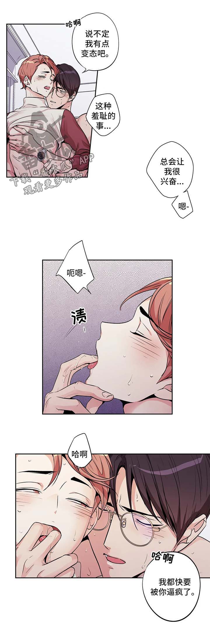 不枉此生漫画,第135章：圣诞番外23图