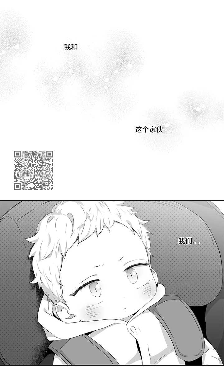 不枉此生漫画,第75章：【第二季】优性阿尔法5图