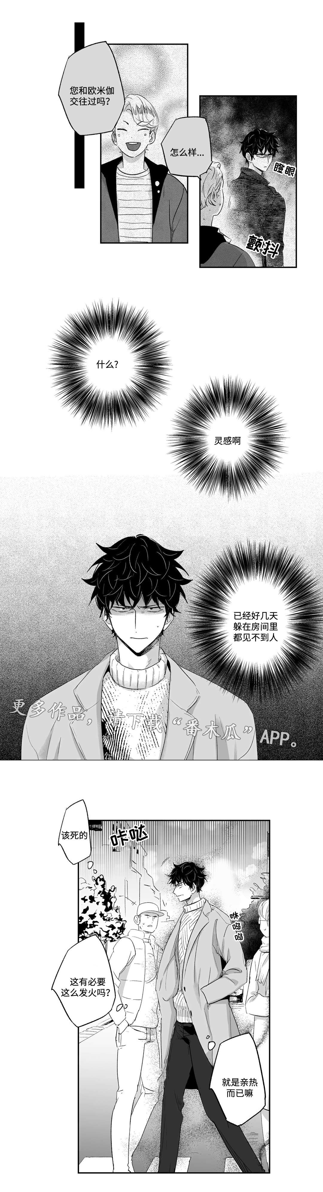 不枉此生漫画,第24章：照顾3图