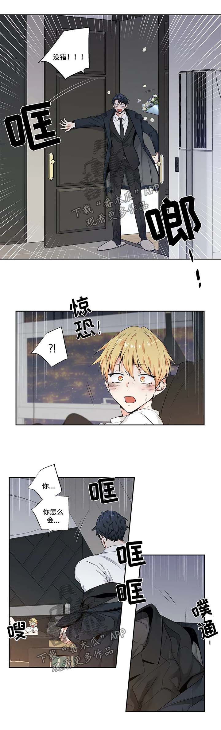 不枉此生漫画,第124章：【第二季】大饱眼福1图