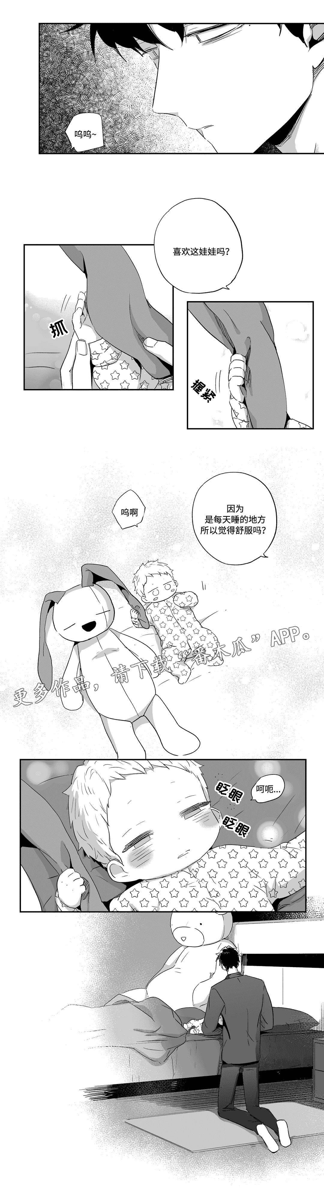 不枉此生漫画,第58章：费用4图