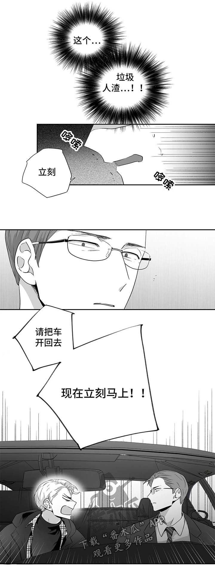 不枉此生漫画,第91章：【第二季】恢复精神3图