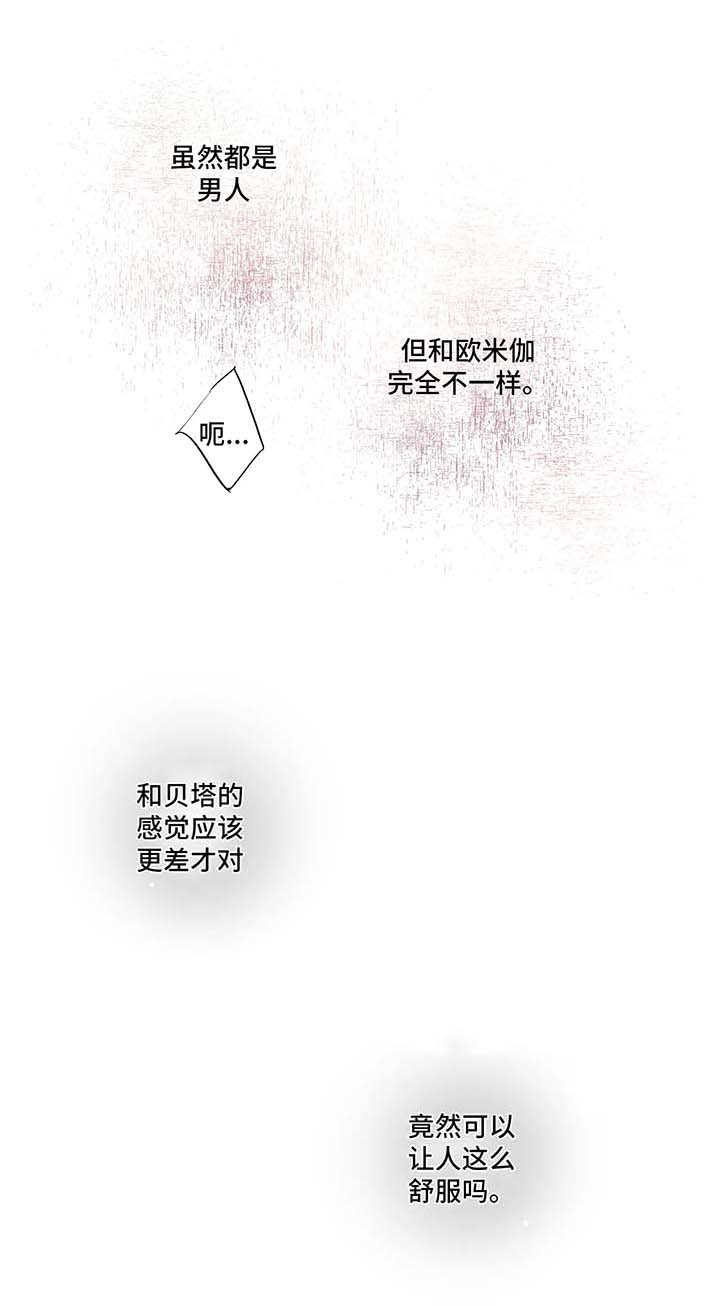 不枉此生漫画,第99章：【第二季】下一次更好1图