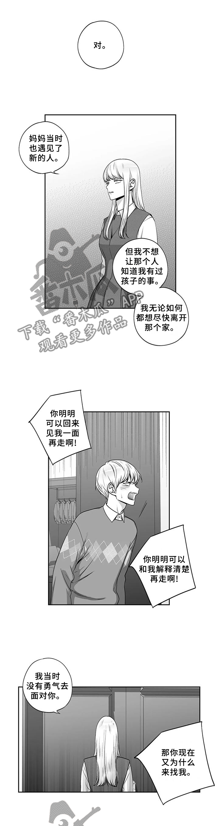 不枉此生漫画,第177章：【第二季完结】终会过去1图