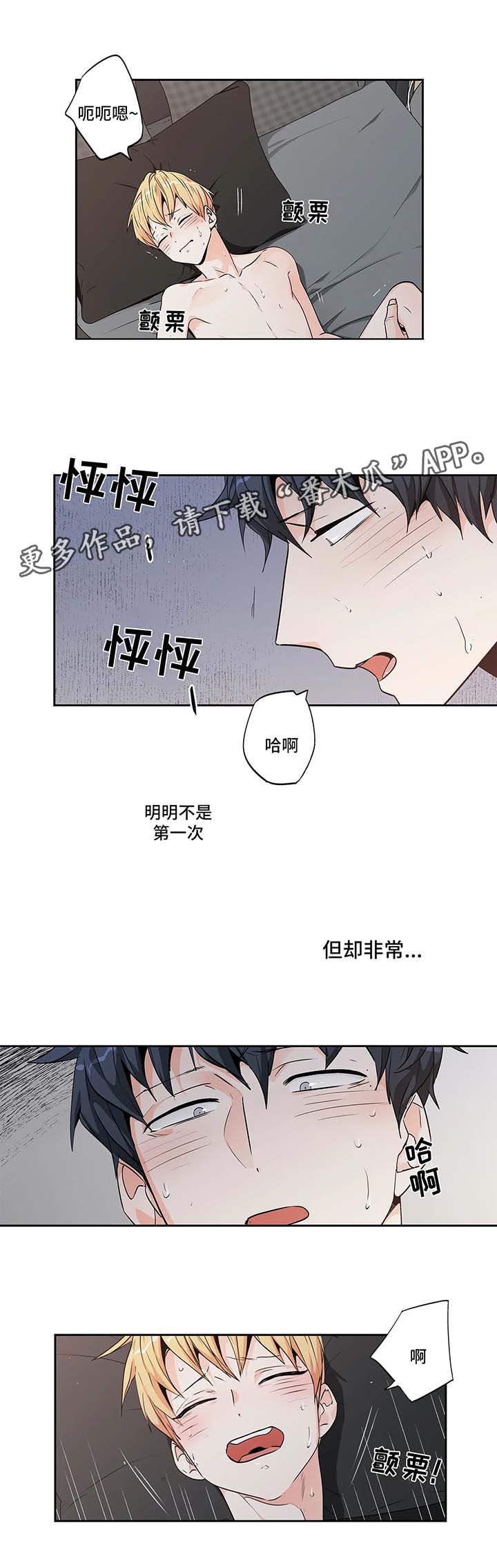 不枉此生漫画,第132章：【第二季】继续2图