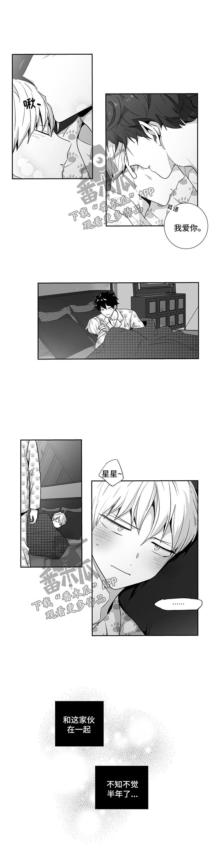 不枉此生漫画,第100章：【第二季】被喂狗粮2图