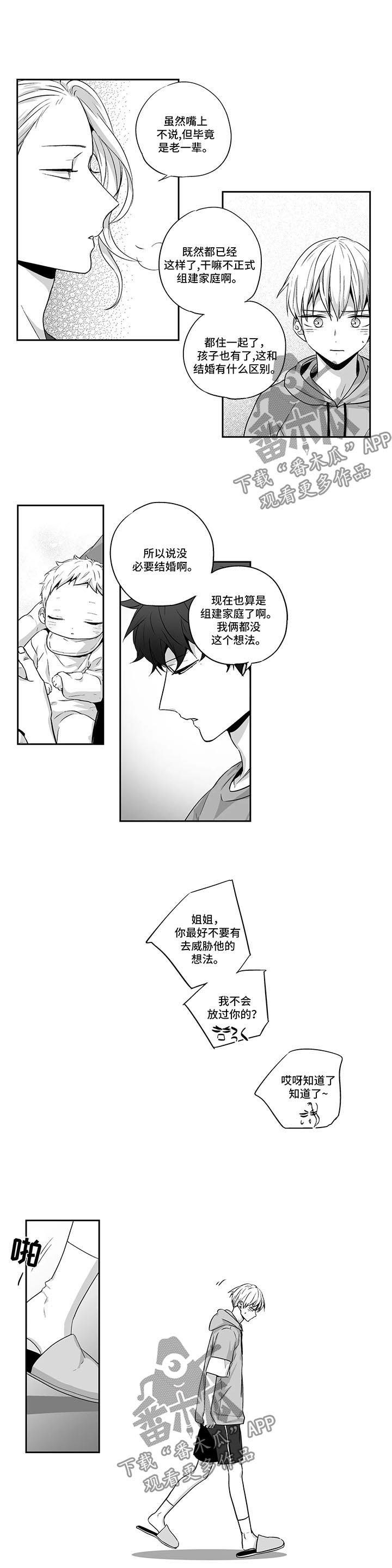 不枉此生漫画,第100章：【第二季】被喂狗粮1图