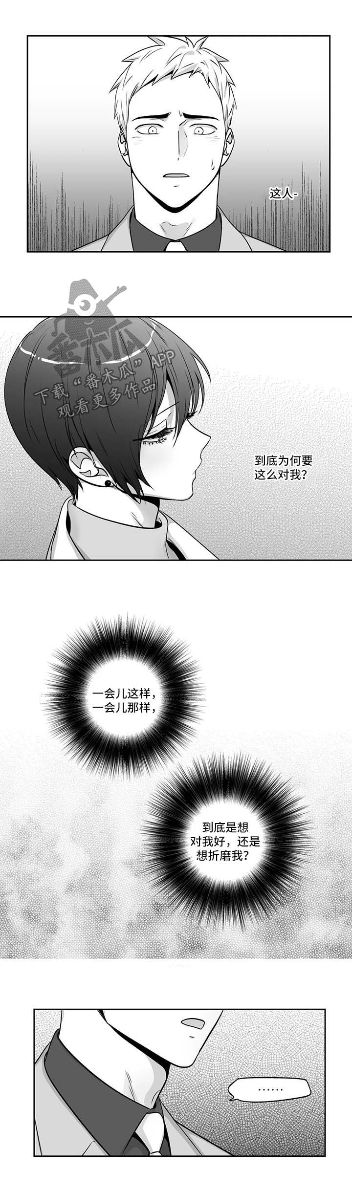 不枉此生漫画,第156章：【第二季】邀请函5图
