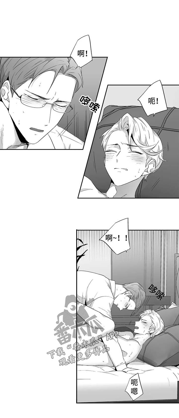 不枉此生漫画,第89章：【第二季】开始4图