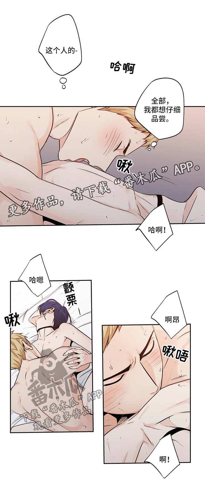 不枉此生漫画,第150章：【第二季】贝塔带来的快乐3图