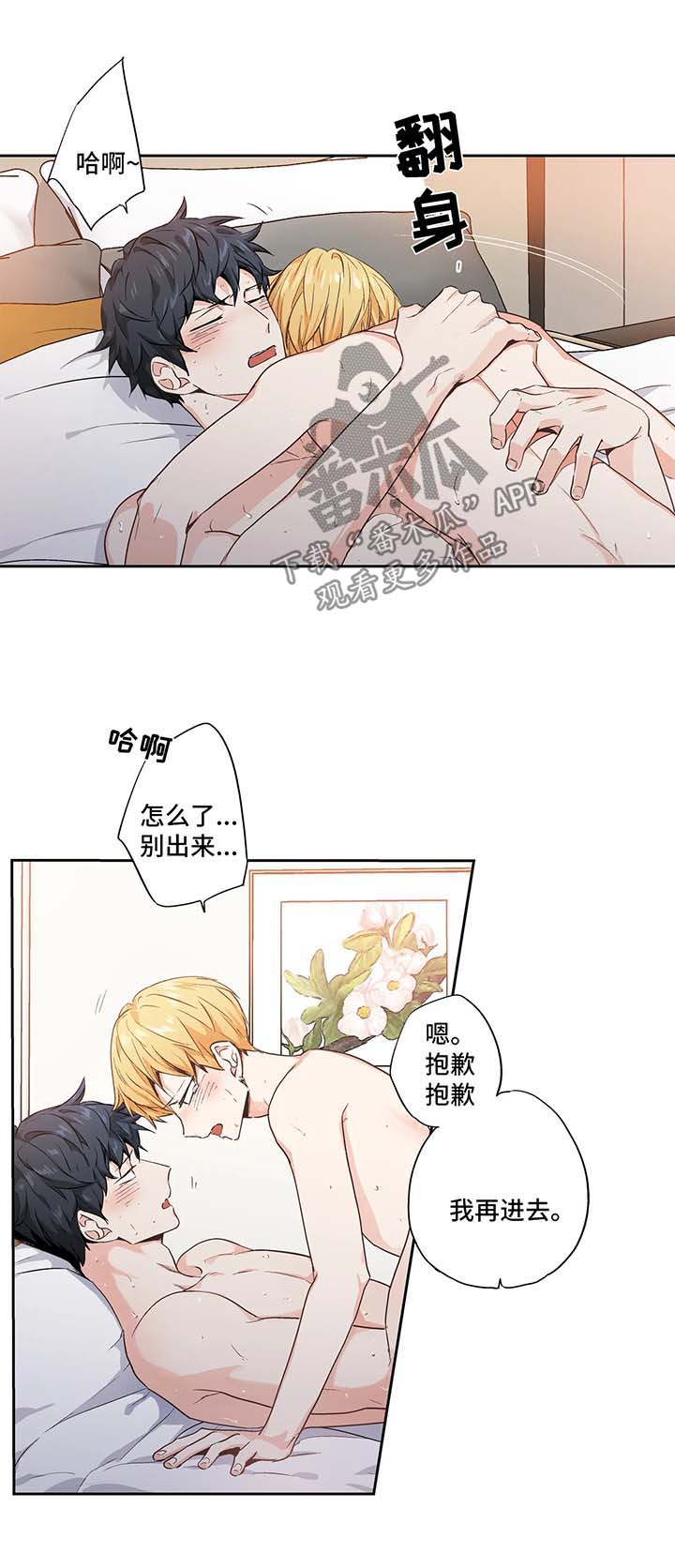 不枉此生漫画,第95章：【第二季】照片5图