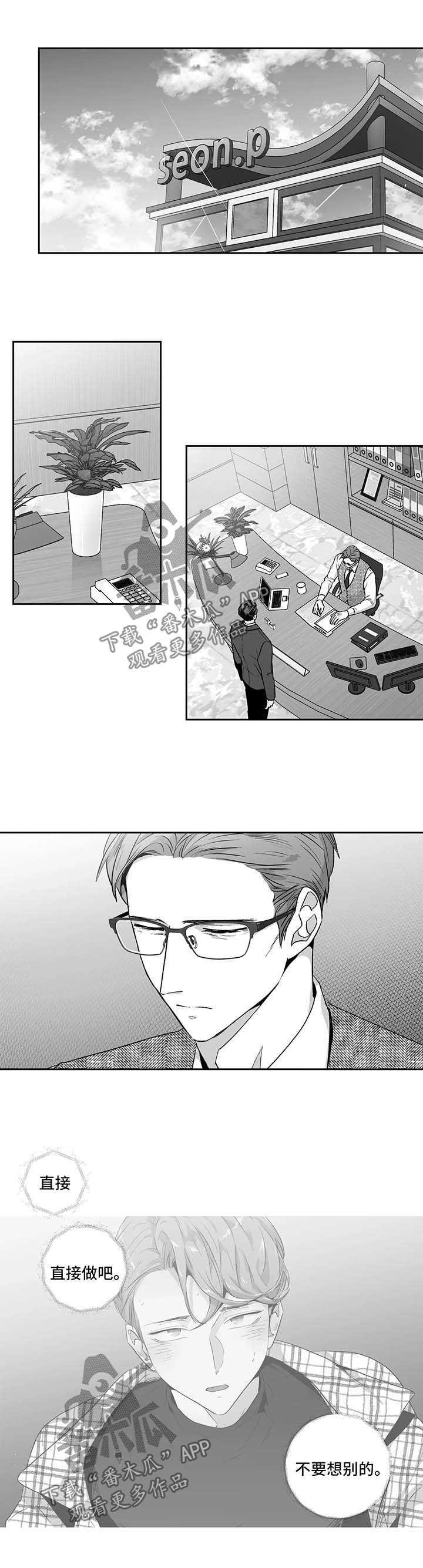 不枉此生漫画,第96章：【第二季】邀请进餐1图