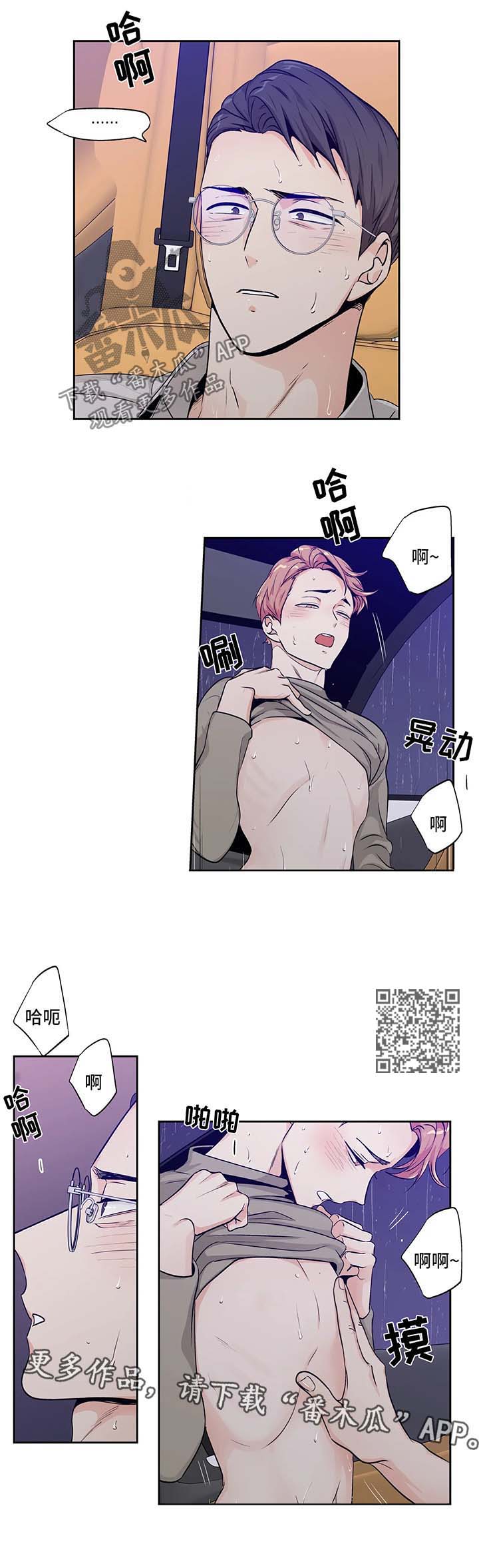 不枉此生漫画,第145章：【第二季】拿他没办法4图