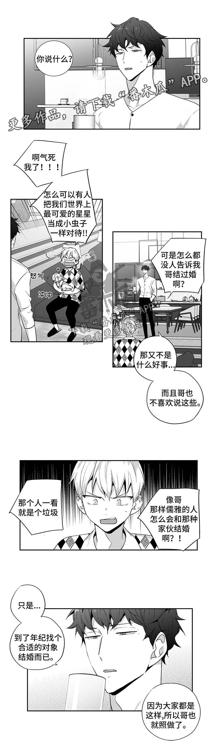 不枉此生漫画,第108章：【第二季】疯女人1图
