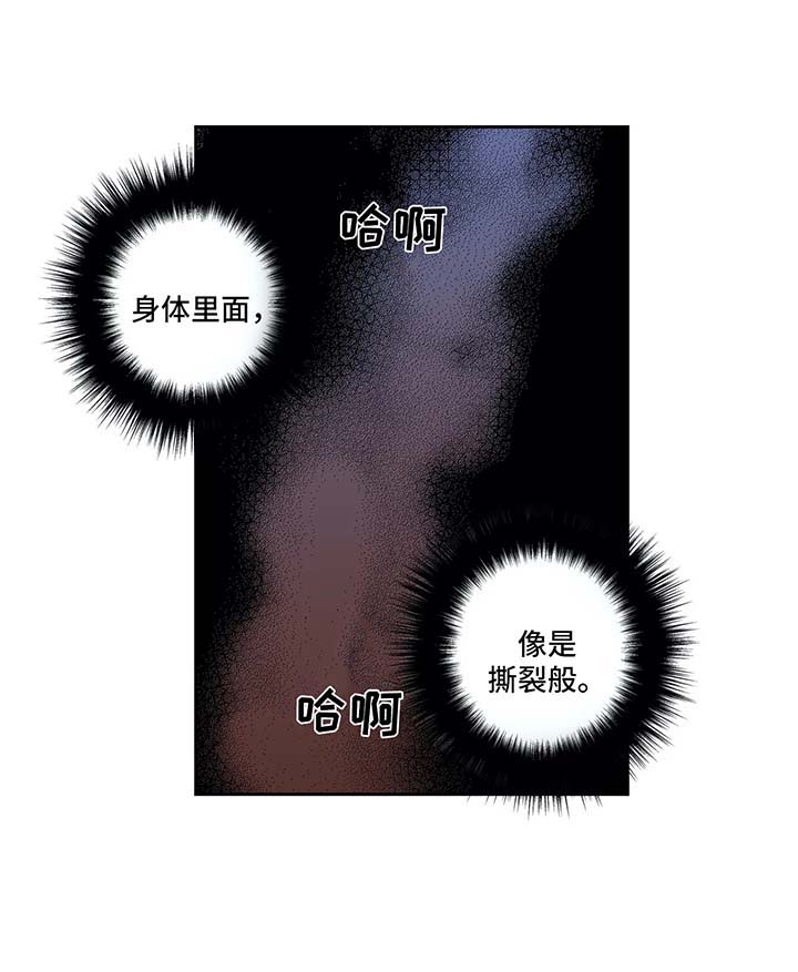 不枉此生漫画,第139章：【第二季】失控5图