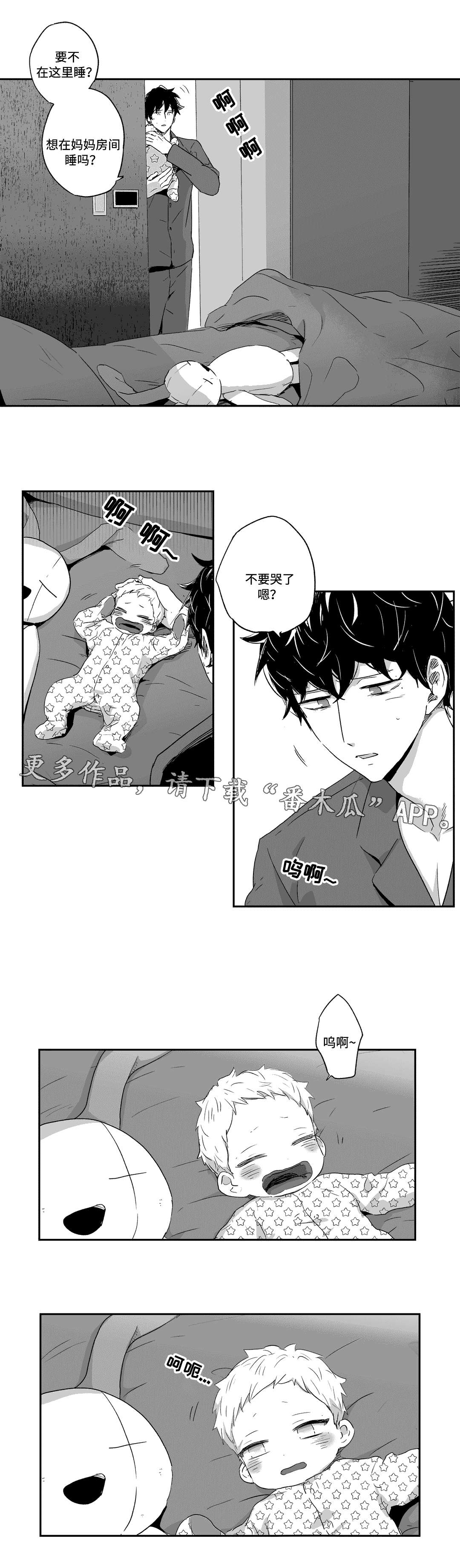 不枉此生漫画,第58章：费用3图