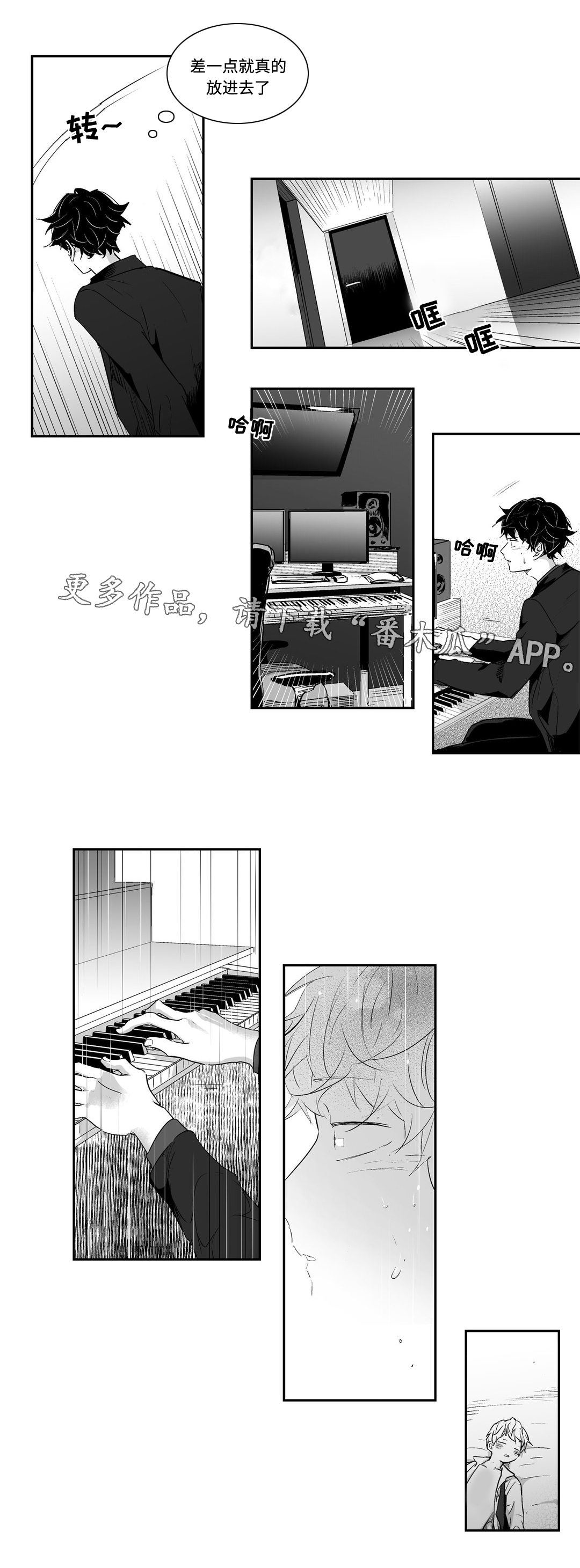 不枉此生漫画,第5章：逃跑1图