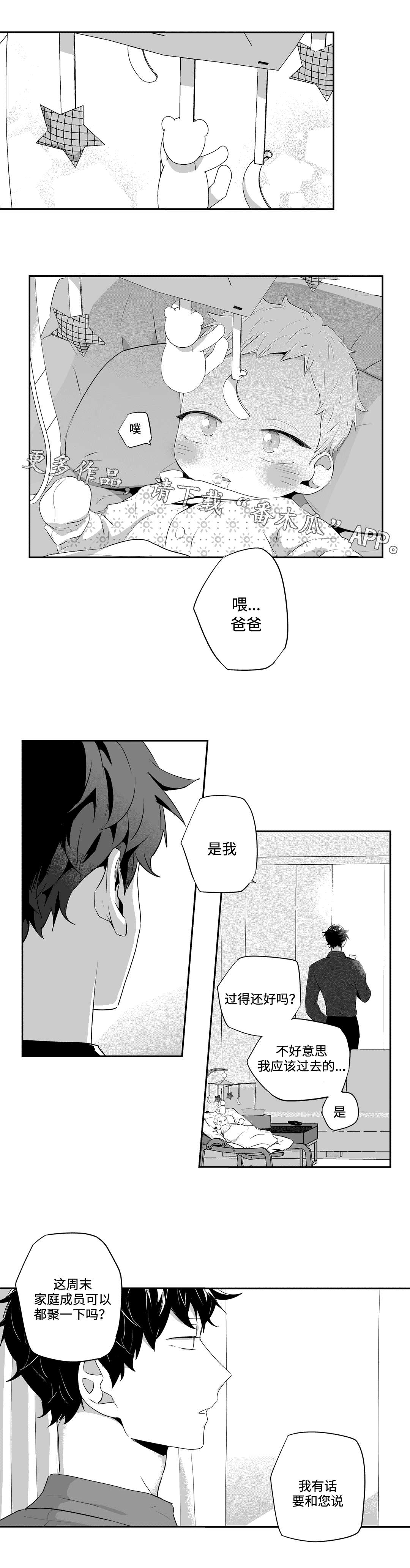 不枉此生漫画,第68章：回来4图