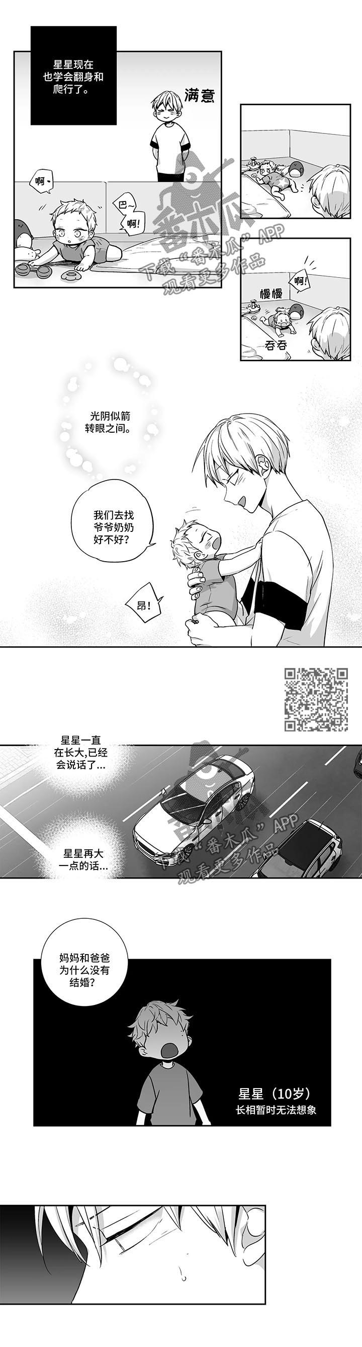 不枉此生漫画,第100章：【第二季】被喂狗粮4图