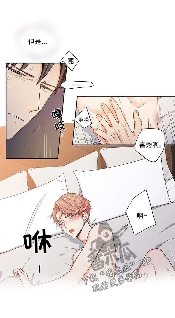 不枉此生漫画,第99章：【第二季】下一次更好2图