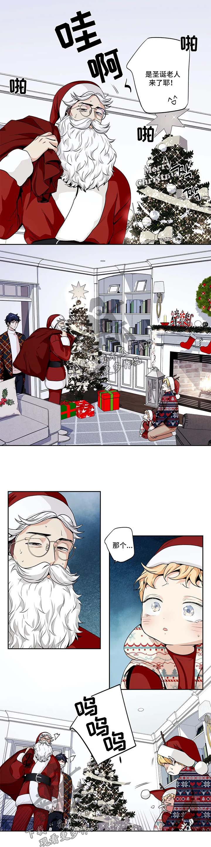 不枉此生漫画,第134章：圣诞番外11图