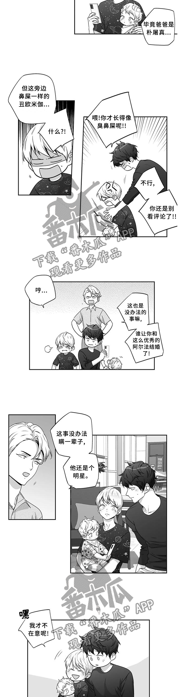 不枉此生漫画,第173章：【第二季】曝光3图