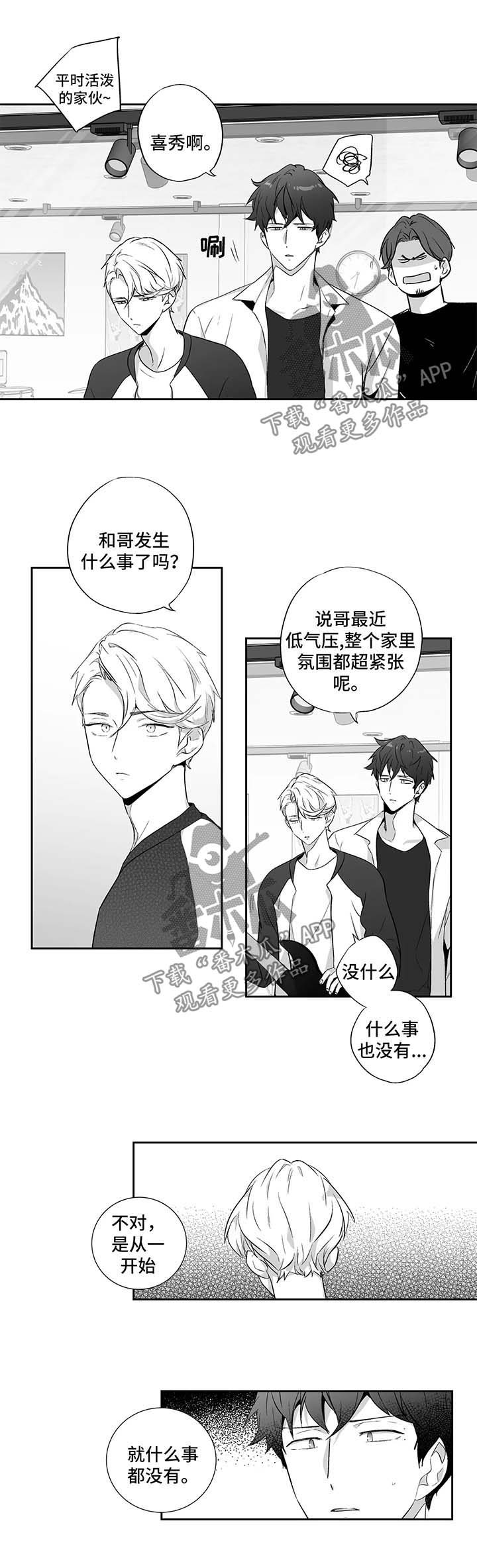不枉此生漫画,第111章：【第二季】两倍报酬3图