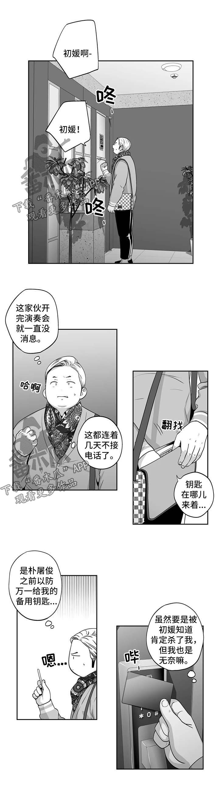 不枉此生漫画,第162章：【第二季】晕倒1图