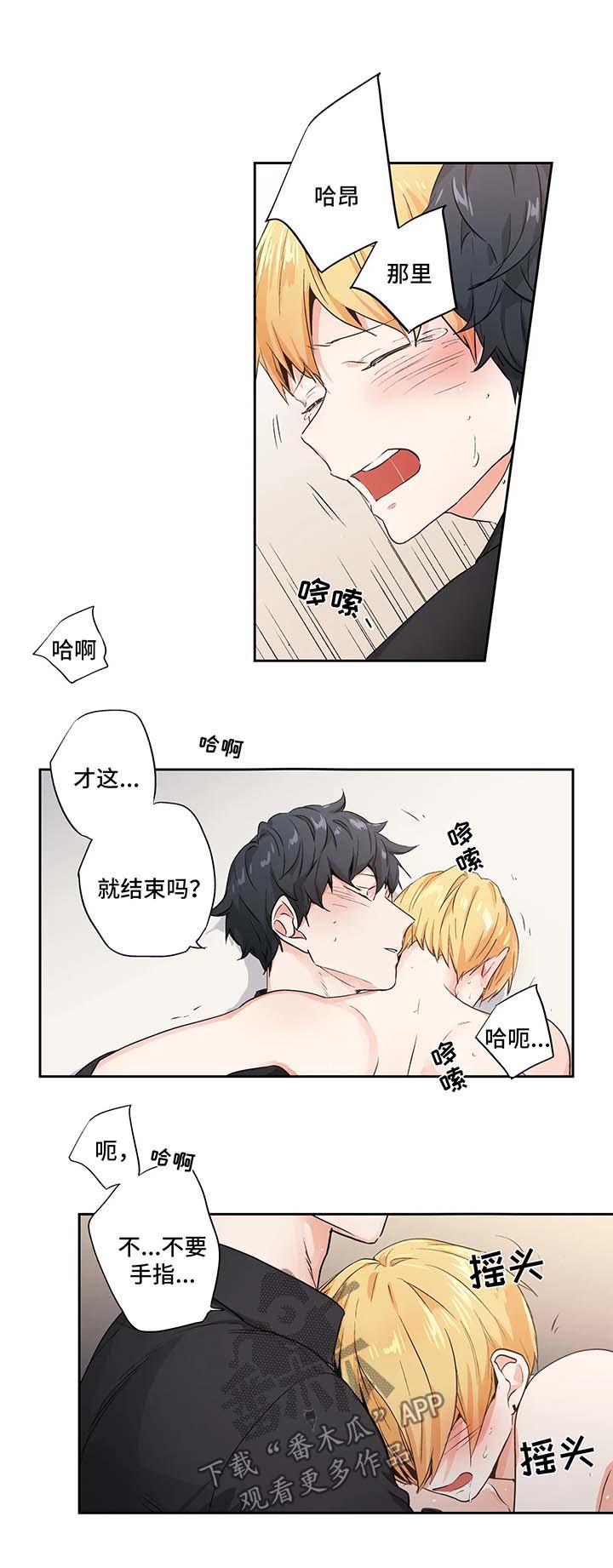 不枉此生漫画,第94章：【第二季】主动1图