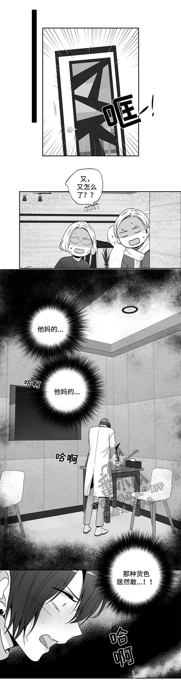 不枉此生漫画,第157章：【第二季】演奏会3图