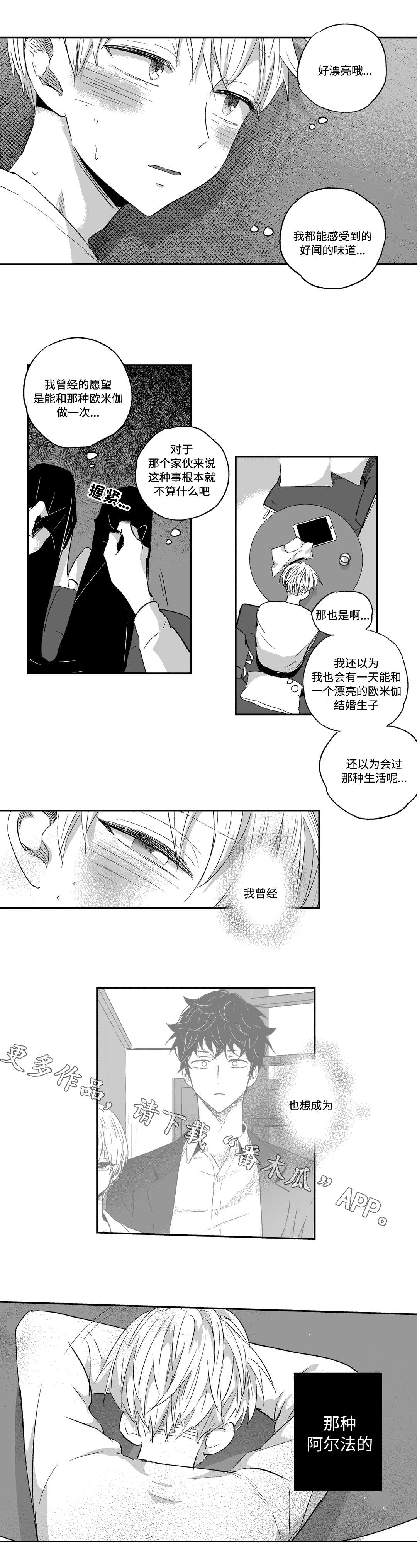 不枉此生漫画,第22章：打扫2图