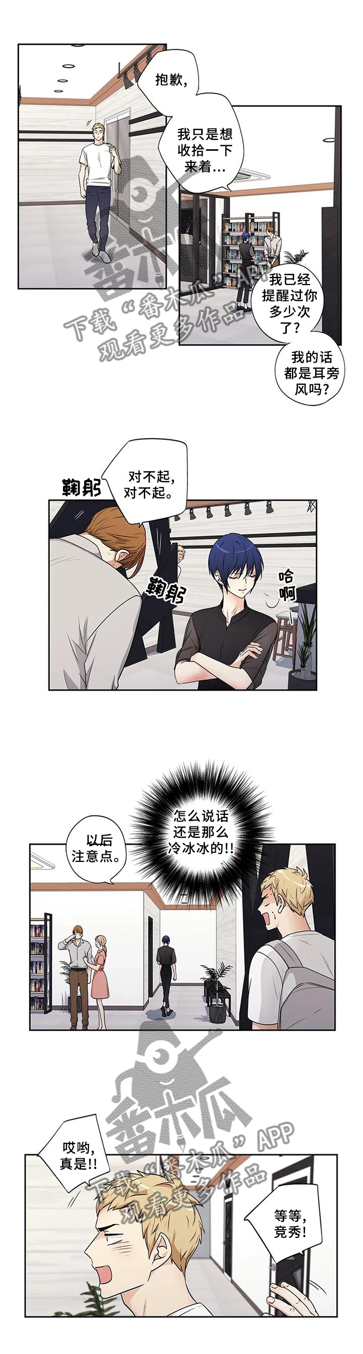 不枉此生漫画,第170章：【第二季】改变4图