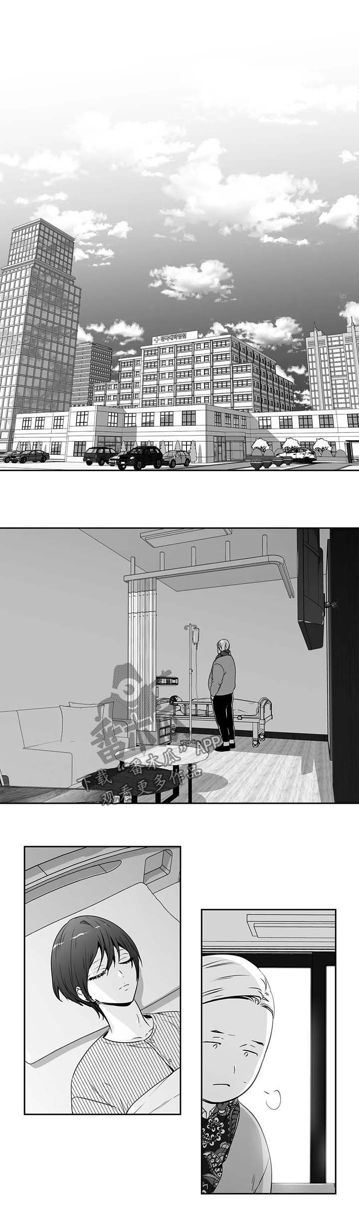 不枉此生漫画,第163章：【第二季】拜托你一件事1图