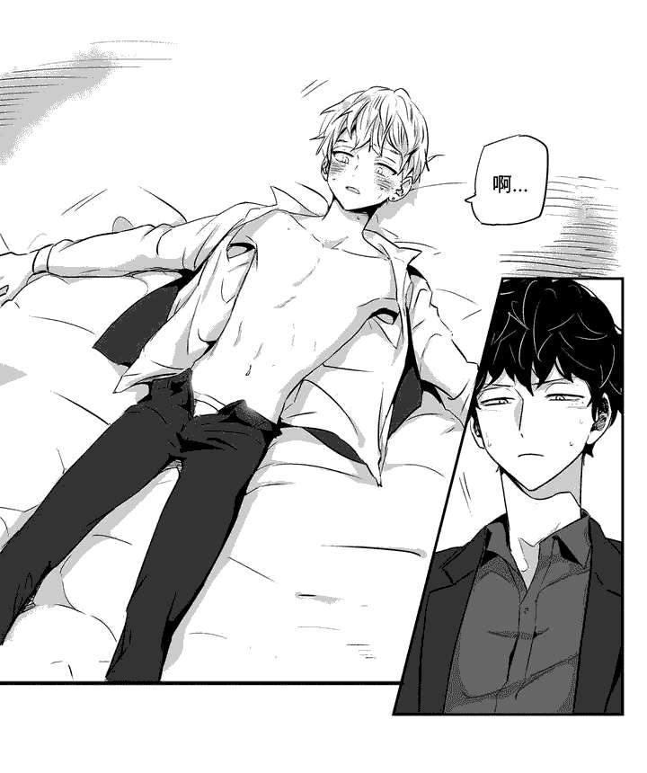 不枉此生漫画,第3章：神志不清1图