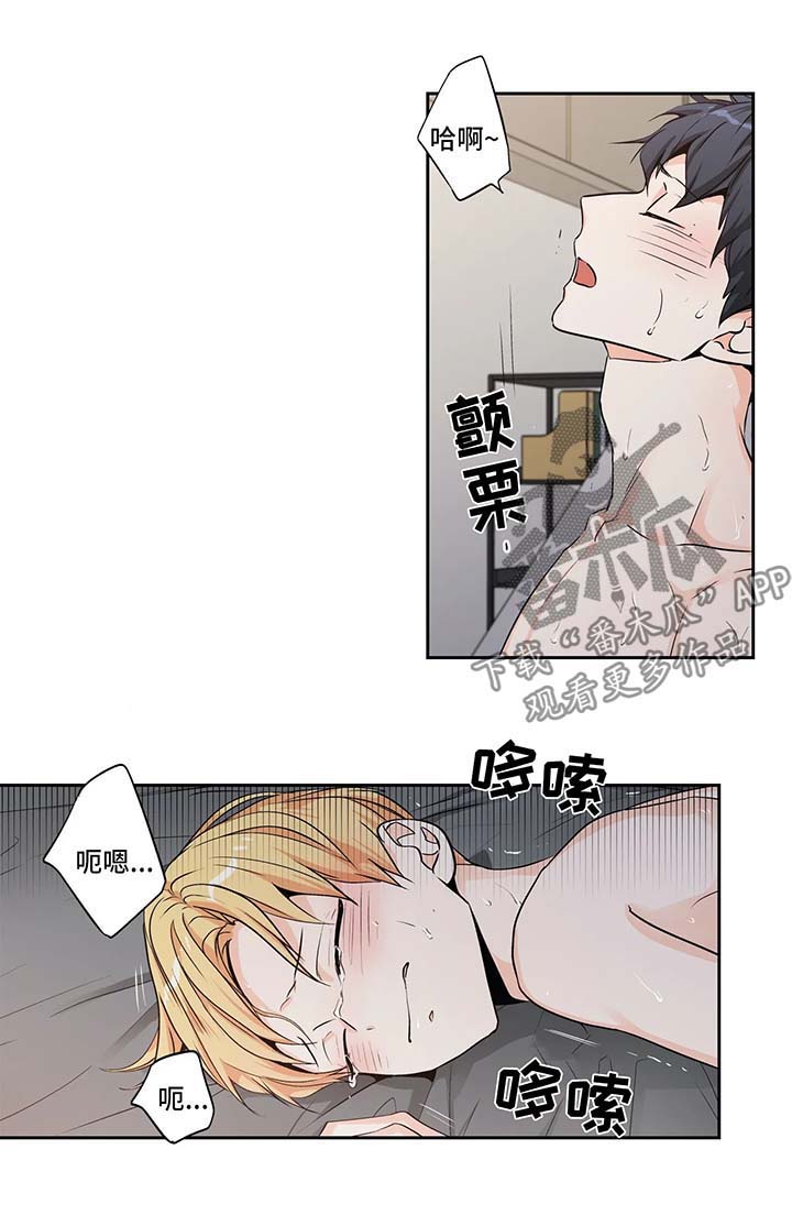 不枉此生漫画,第132章：【第二季】继续5图