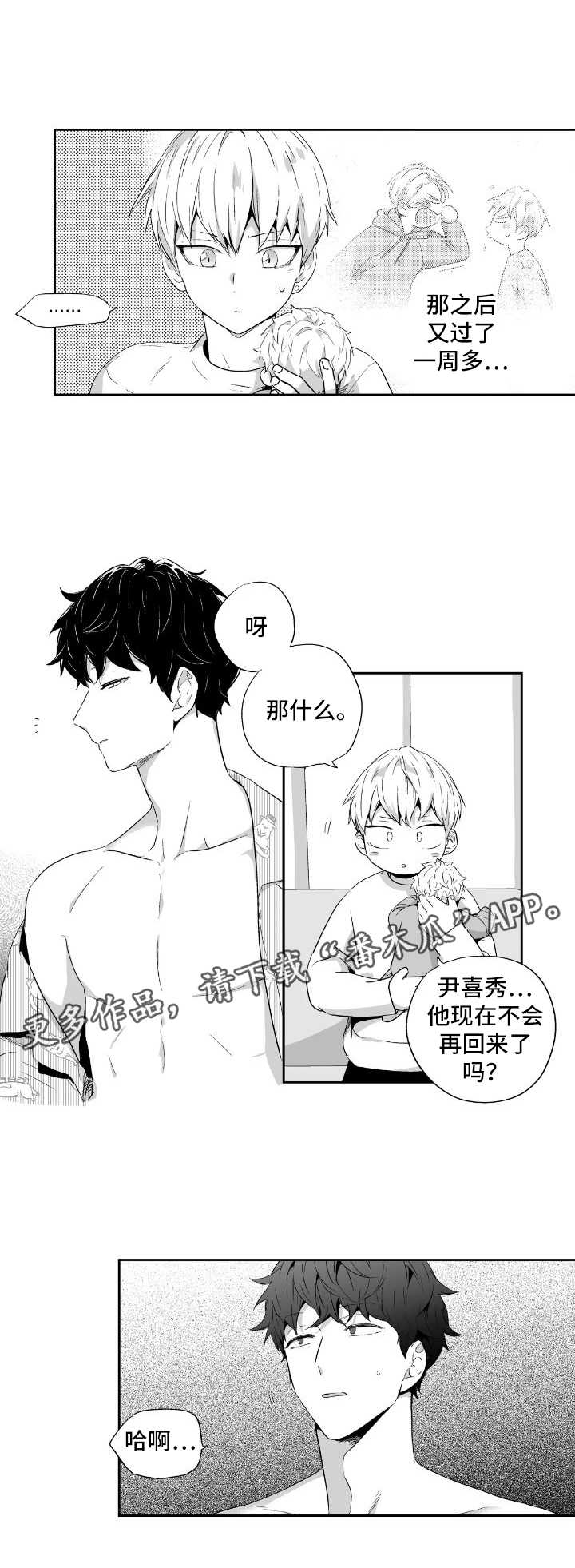 不枉此生漫画,第84章：【第二季】买醉3图