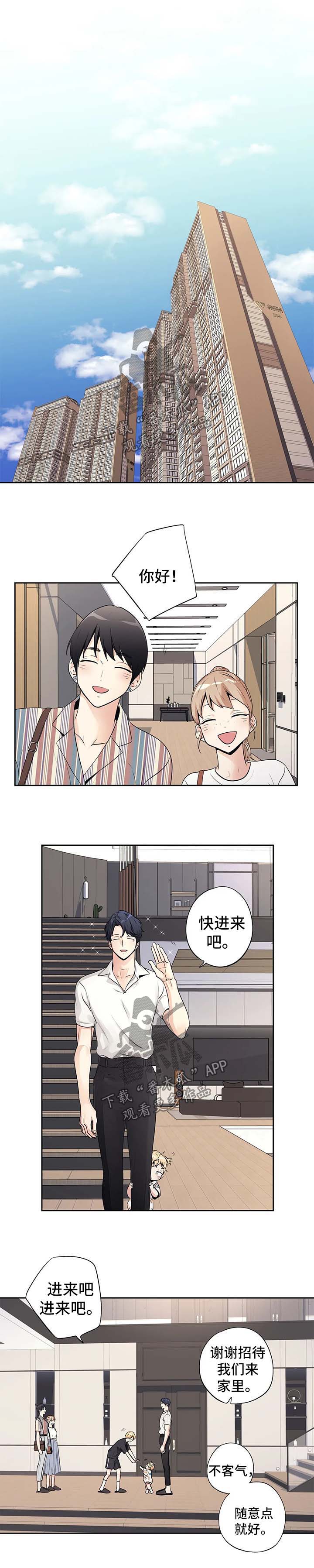 不枉此生漫画,第167章：【第二季】做客1图
