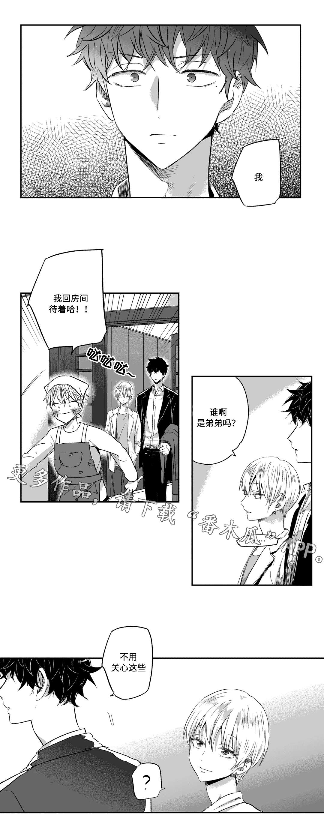 不枉此生漫画,第22章：打扫3图